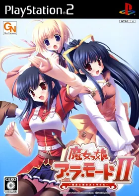 Majokko A-La-Mode II - Mahou to Ken no Struggle (Japan) box cover front